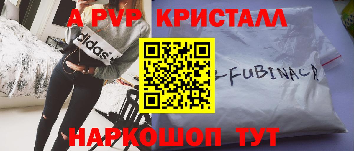 Alpha PVP крисы CK  Вход с VPN  Ефремов  Alpha-PVP Соль 