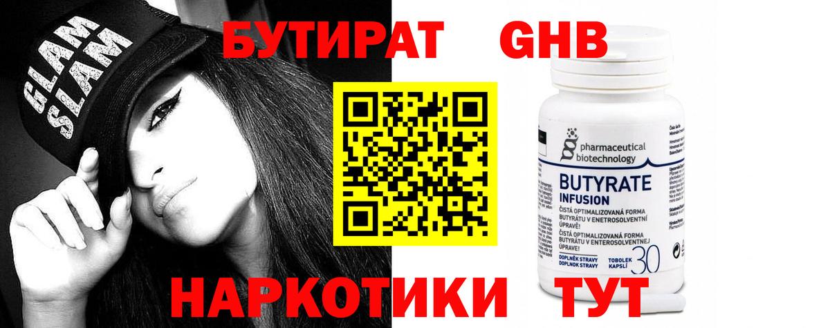 Ефремов  БУТИРАТ буратино  Вход с VPN 