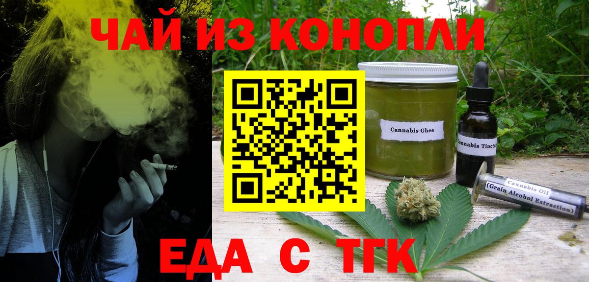 Canna-Cookies марихуана  Вход с VPN  Ефремов 
