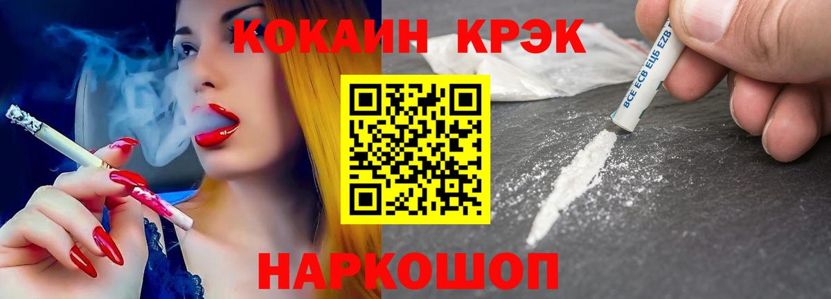 Cocaine VHQ  Вход с VPN  Ефремов 
