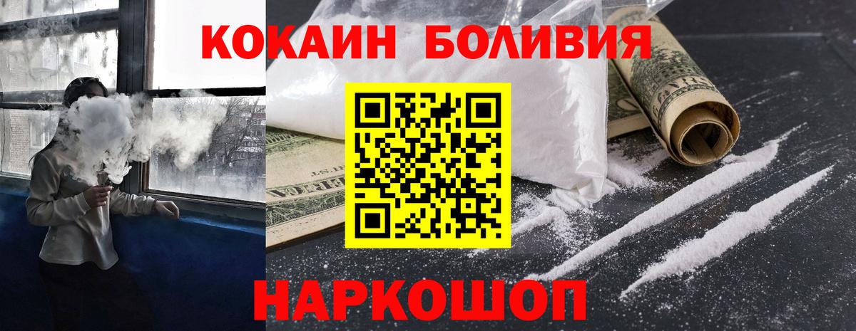 КОКАИН Боливия Ефремов