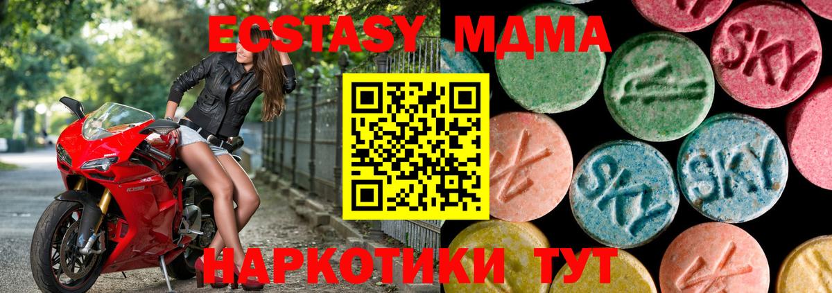 Ecstasy mix  ЭКСТАЗИ 99%  Вход с VPN  Ефремов 