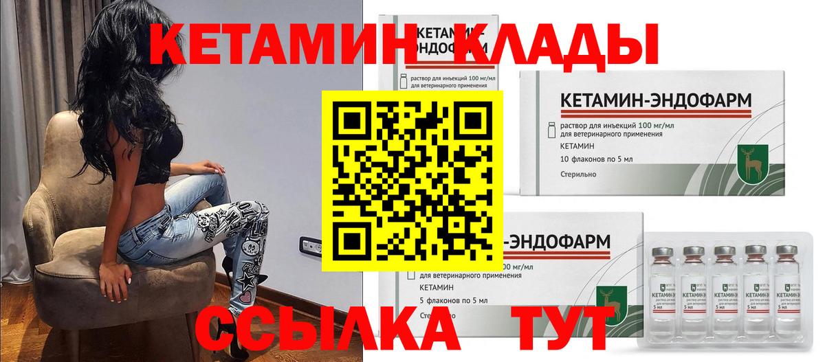 КЕТАМИН ketamine  КЕТАМИН VHQ  MEGA как войти  Ефремов  Вход с VPN 