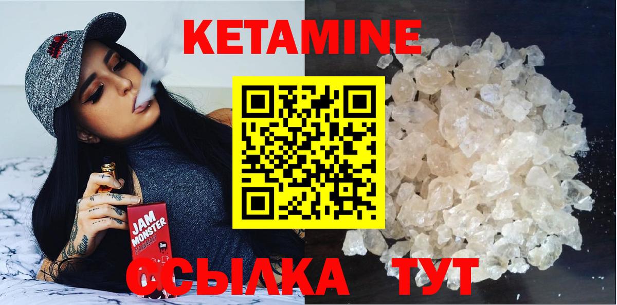 Кетамин ketamine Ефремов