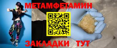 метамфетамин Гагарин