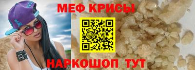 метамфетамин Гагарин