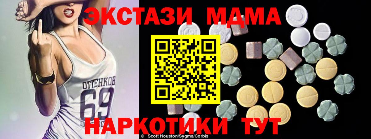 Ефремов  MDMA молли  MDMA  Вход с VPN  MDMA молли 