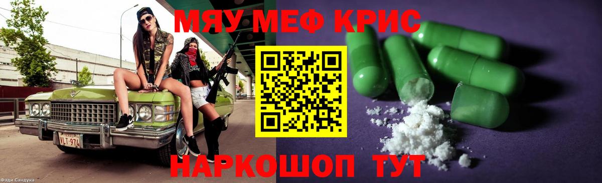 Ефремов  Мефедрон  Вход с VPN  МЯУ-МЯУ мяу мяу  Мефедрон кристаллы 