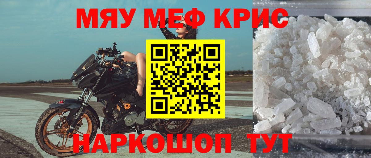 Мефедрон Ефремов