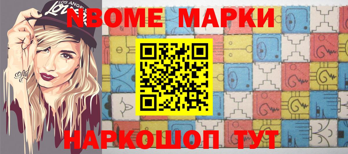 Наркотические марки 1500мкг Ефремов