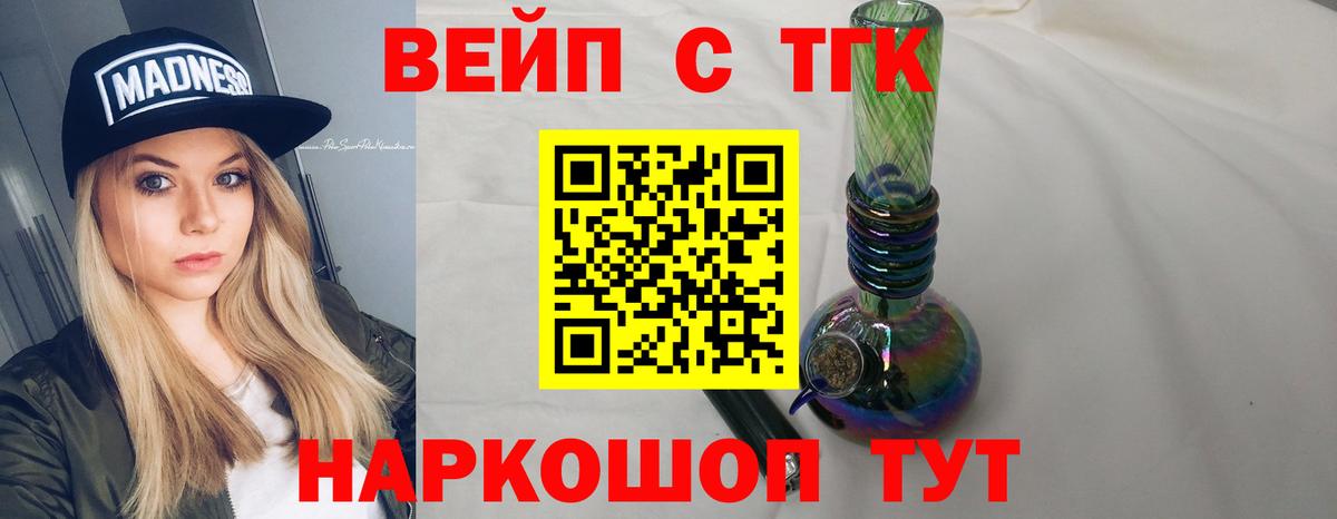 Ефремов  ТГК THC oil  ТГК Wax  наркошоп  Вход с VPN 